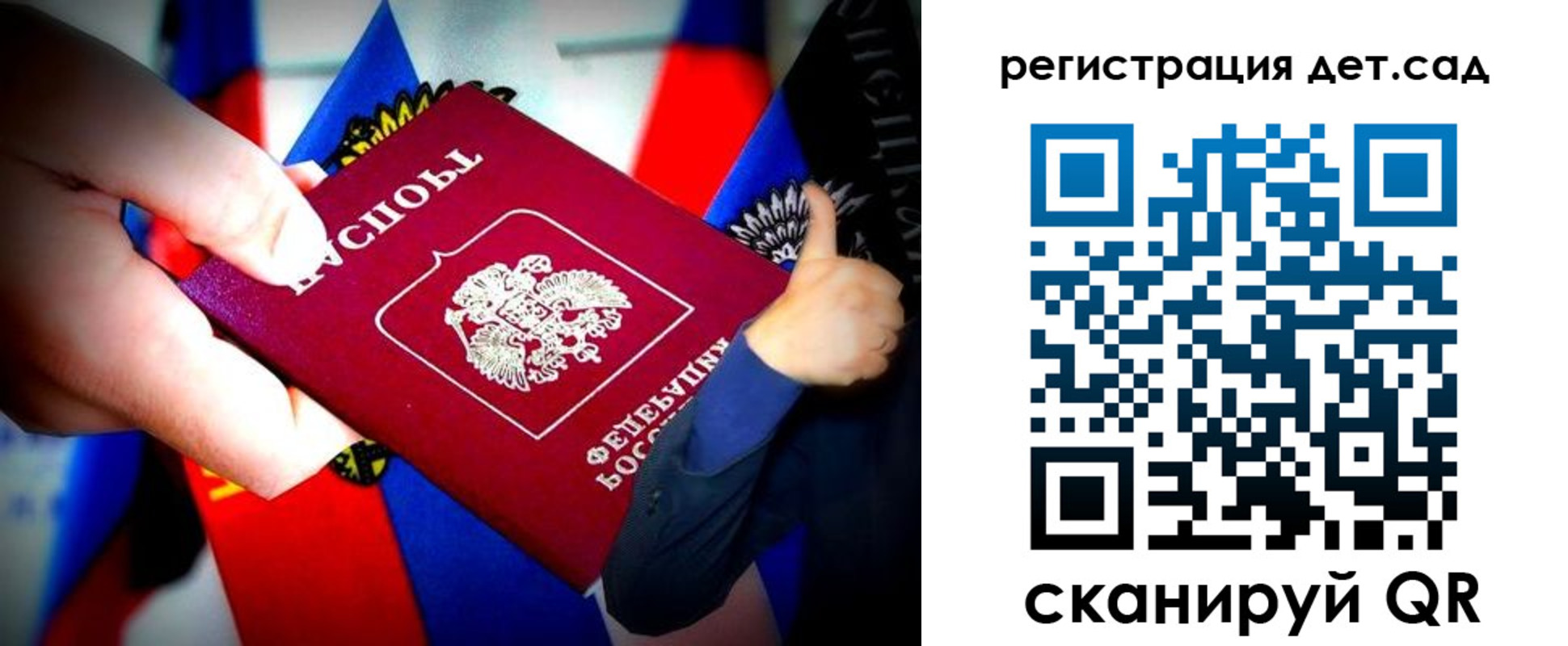 регистрация для дет. сада в Чегеме