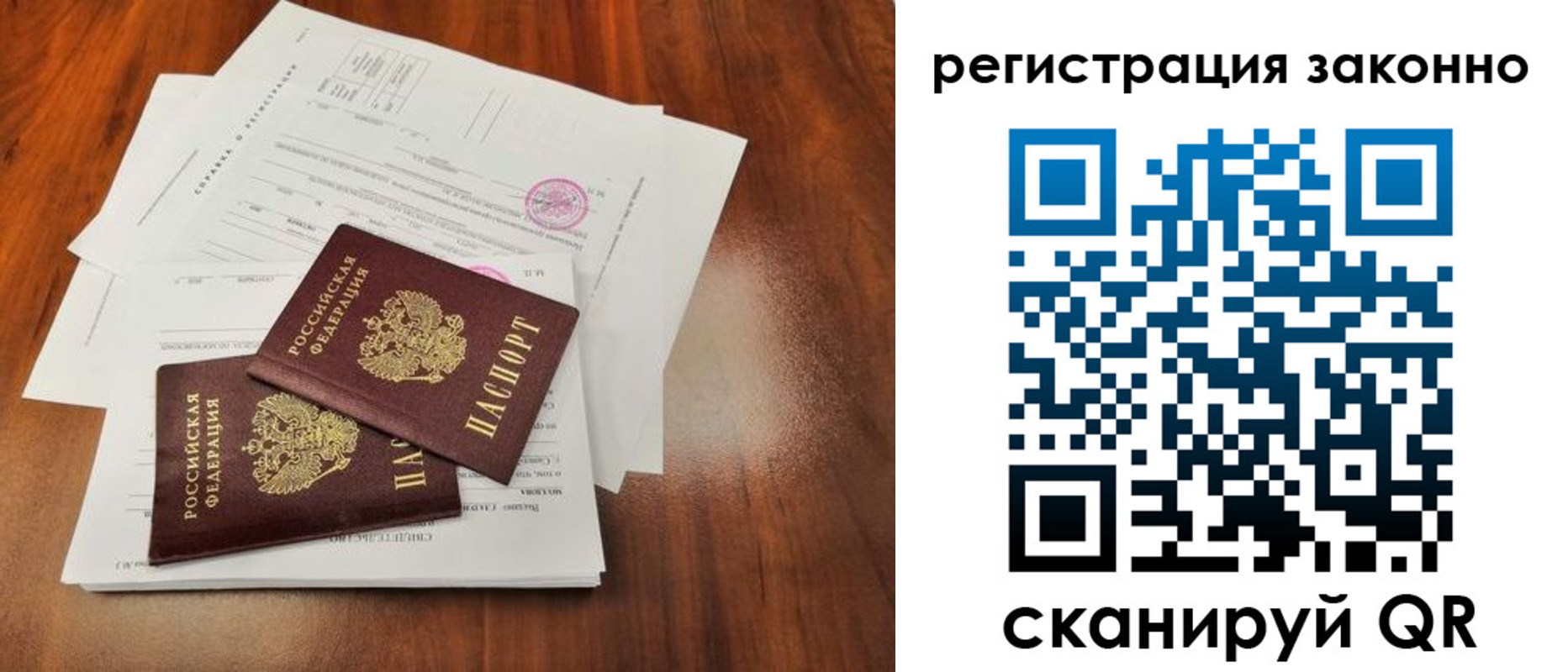 прописка ребенка в Чегеме