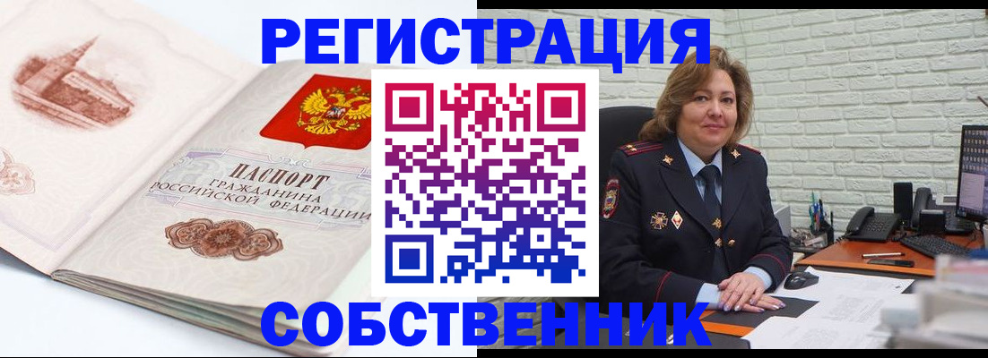 прописка штамп в Чегеме