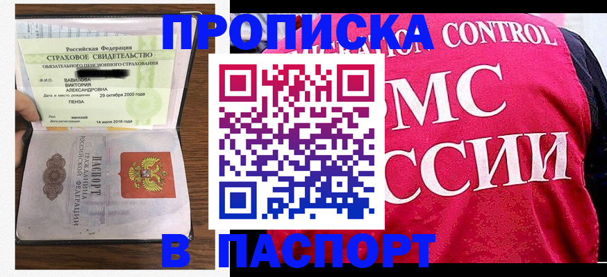 прописка паспорт в Чегеме