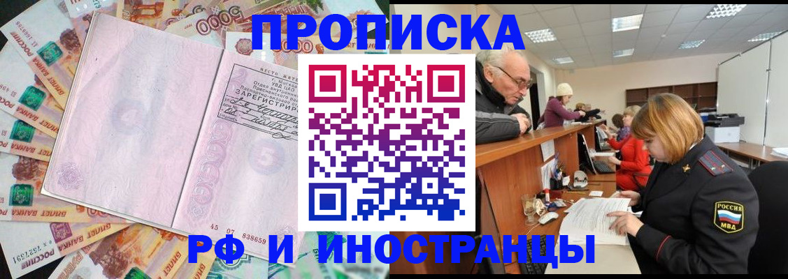 временная регистрация адрес в Чегеме