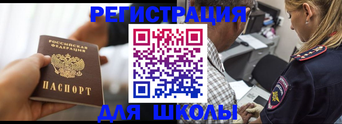 временная регистрация купить в Чегеме