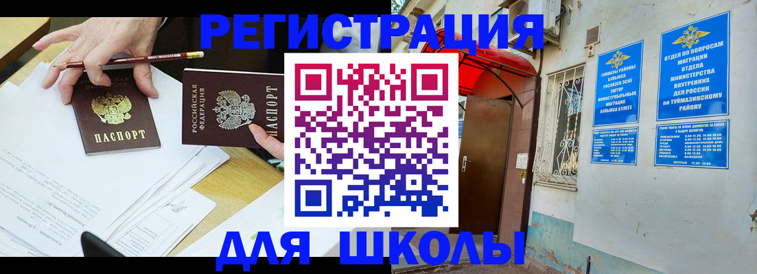 прописка 2025 в Чегеме