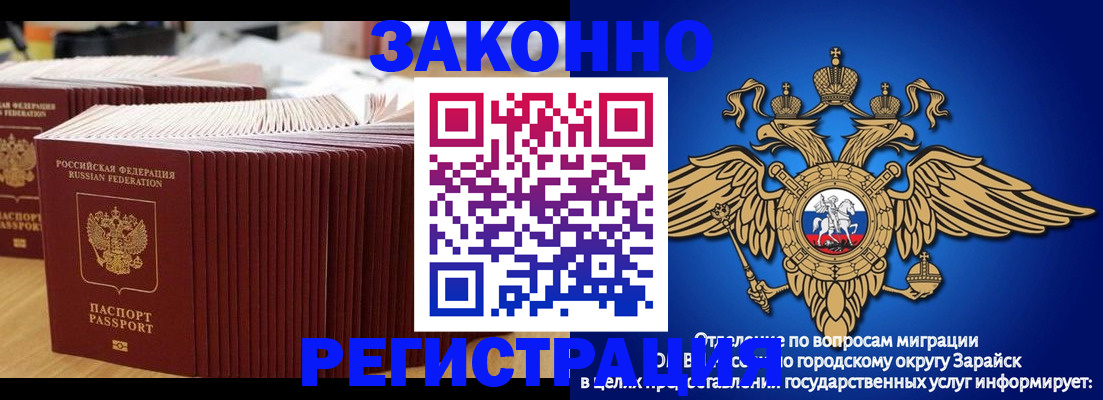 прописка для школы в Чегеме