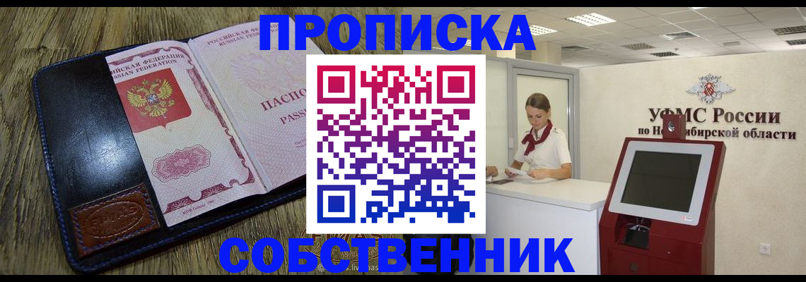 прописка гарантия в Чегеме