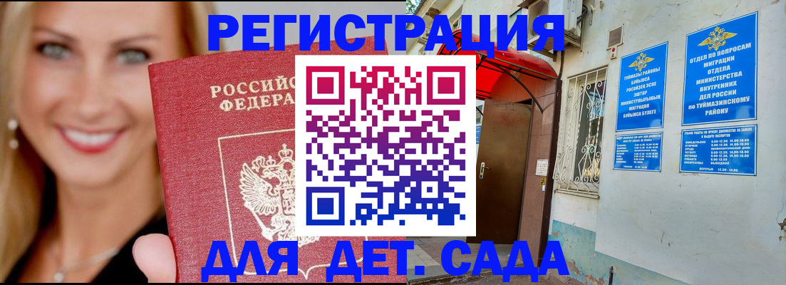 временная регистрация недорого в Чегеме