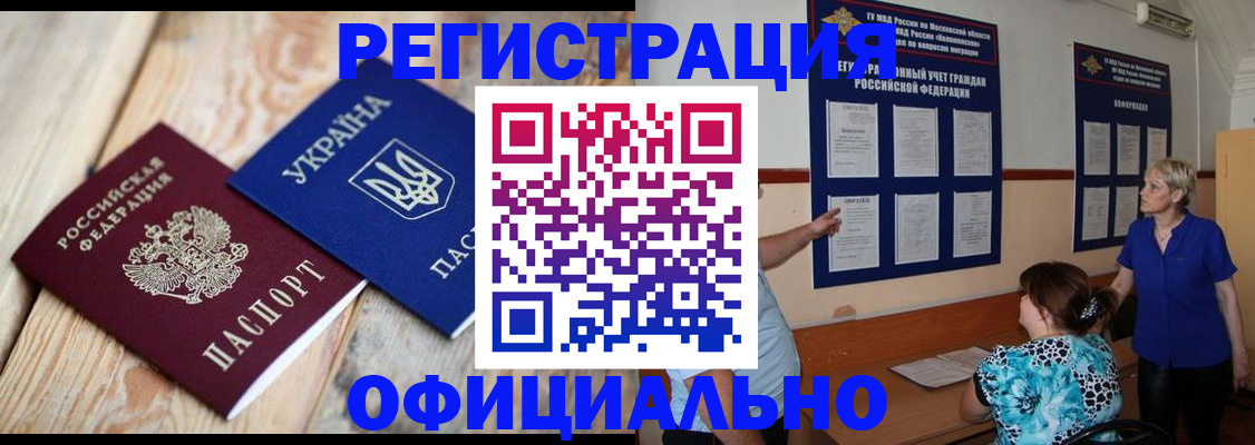 купить прописку в Чегеме