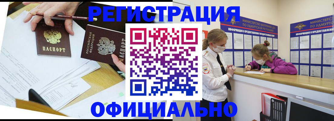 временная регистрация поиск в Чегеме